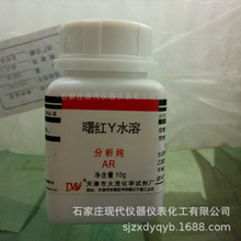 水溶伊红 分析纯AR10g/瓶 曙红Y CAS:5965-83-3 大茂试剂