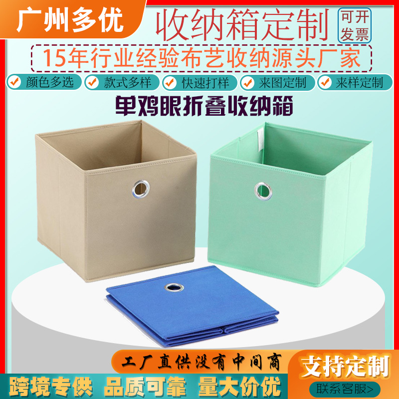 Non-Woven Fabric Clothes Organizer Storage Box without Lid Single Eyelet Household Sundries Toy Storage Fabric Folding Container