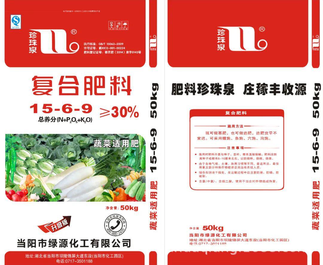 华强化工厂家直供氮磷钾npk复合肥蔬菜适用肥15-6-9