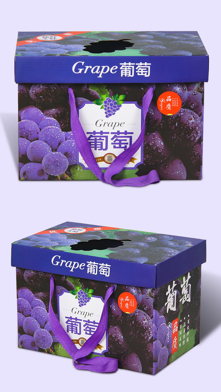 阳光玫瑰葡萄礼盒水果包装盒提子手提礼品包装纸箱批发可加印logo