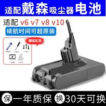 适配原装戴森DYSON吸尘器充电器V6V7V8V10 DC45 DC62更换电池配件