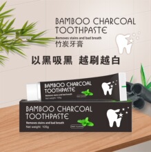 抖音网红竹炭牙膏bamboo活性炭黑色牙膏外贸批发厂家量大从优