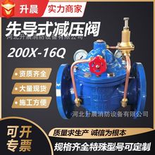 可调式自来水法兰消防工程沟槽稳压阀水力控制阀200X先导式减压阀