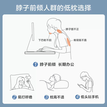 4R9Z枕头低枕枕矮枕软枕冬季单人成人男护颈椎助睡眠儿童枕芯