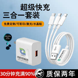 官方正品快充充电三合一通用多头Type-C充电器三托一数据线充电器