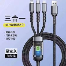 透明发光100W一拖三超级快充数据线适用安卓华为苹果三合一充电线