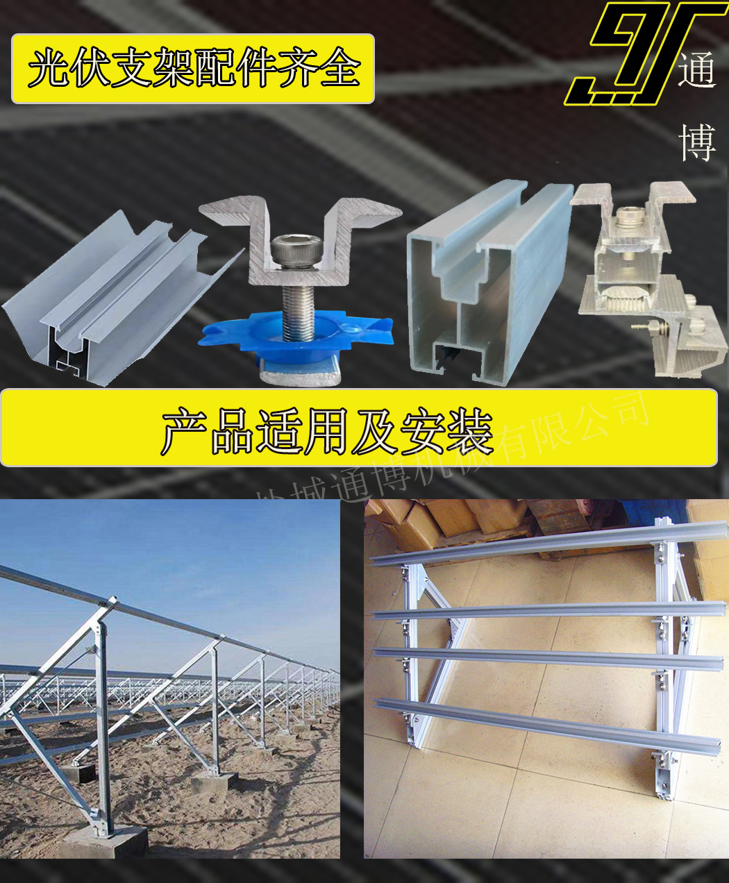 c型钢支架,光伏支架导轨,m型防水支架太阳能光伏支架,是太阳能光伏