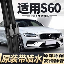 40X新沃尔沃S60'XC60雨刮器2018-22年款带喷水孔汽车原装专用雨刷