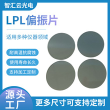 LPL消光镜片CPL玻璃圆形偏振片无人机 航拍相机减眩光滤光片定 制