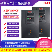 三晶重载通用变频器1000B三相380V水泵风机调速器0.75~400KW