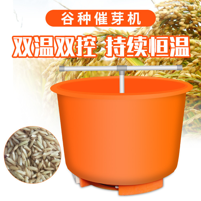 种子催芽桶育秧机水稻催芽器催芽机水稻催芽桶发芽机种子催芽器
