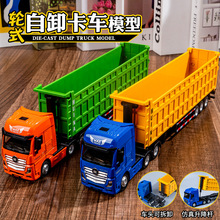 儿童玩具车大号合金惯性卡车模型轮式自卸车翻斗货车工程拖车玩具