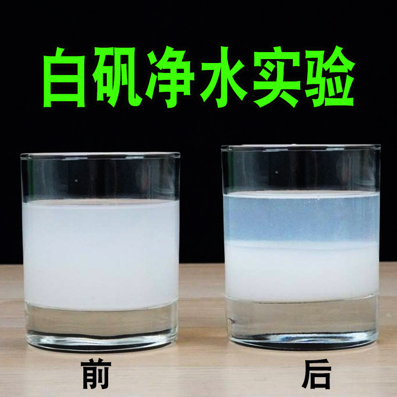 明矾净水用井水晶体块5斤装白矾 白凡 食用食品级泡脚粉止汗包邮