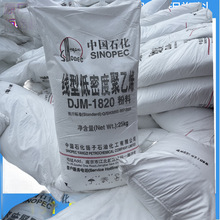 线性粉料LLDPE 1820粉 2650粉/扬子石化 苏州仓现货