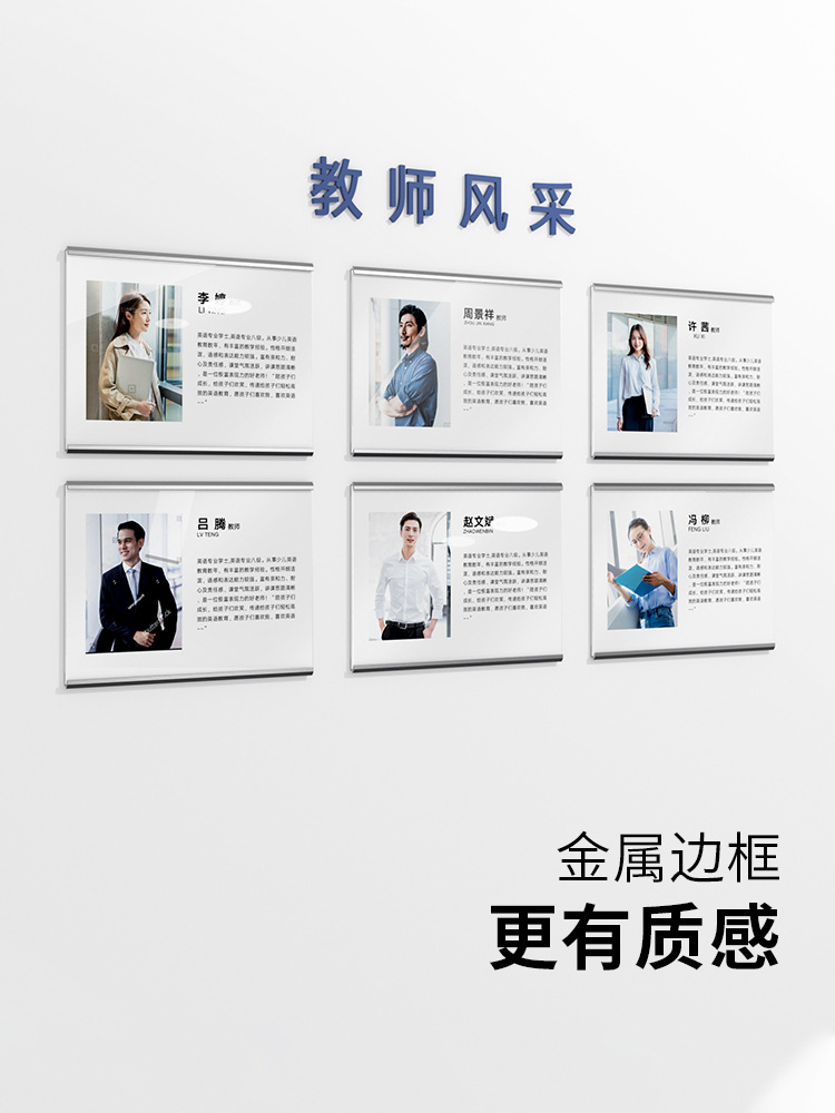 教师简介框证书框贴墙师资墙相框免打孔亚克力画框老师资质介绍框