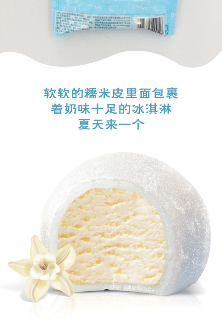中街糯米糍香草口味雪糕团子冰激凌冷饮35g*50个整箱冷饮批发