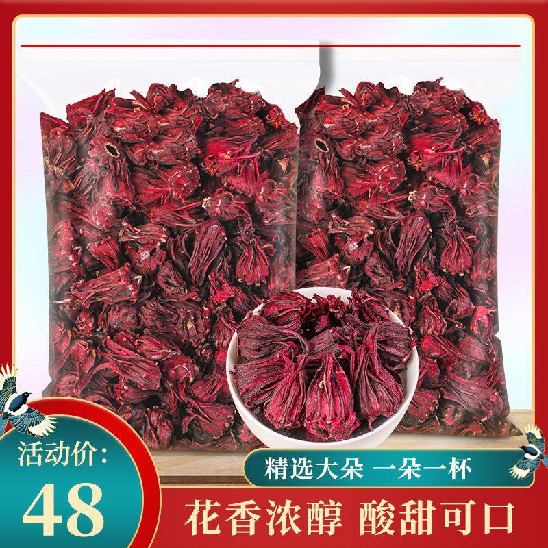 杰盈洛神花茶云南玫瑰茄云南干玫瑰花茶水果茶大朵袋装花草茶250g