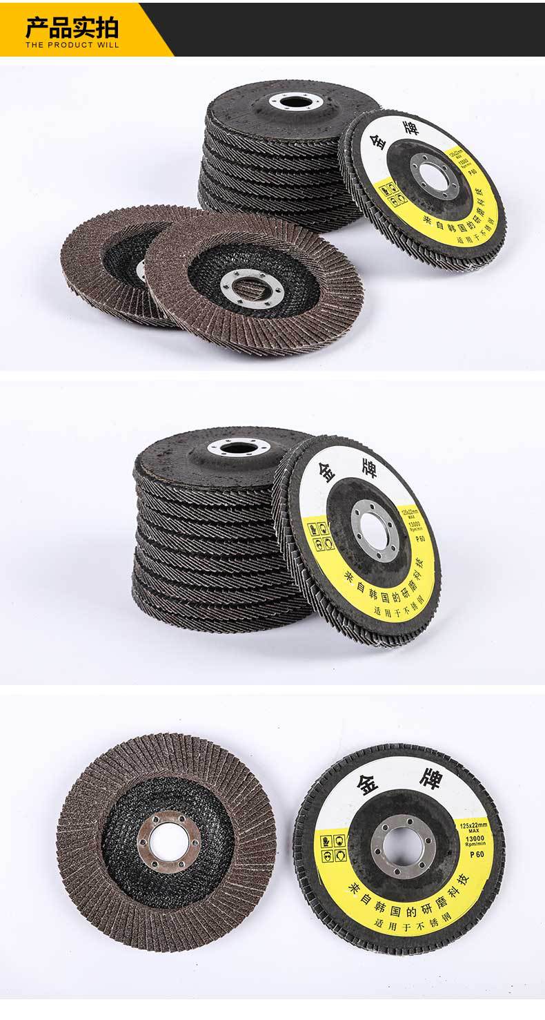 百叶片煅烧网盖125型抛光片角磨片打磨加厚平面砂布轮125角磨机
