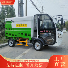 路面养护高压清洗车 小型新能源环卫高压冲洗车 厂家制造