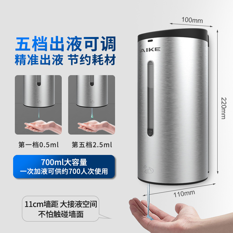 Aike Stainless Steel Soap Dispenser Automatic Induction Hand Washing Machine Bathroom Washing Phone Ak1205