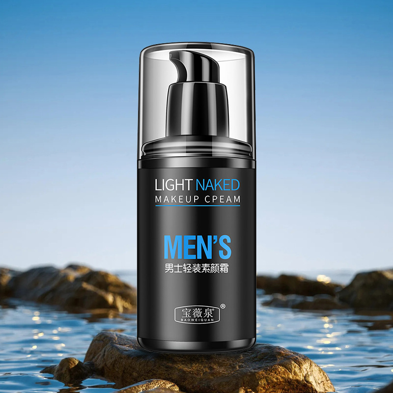 宝薇泉baoweiquan男士轻装素颜霜清透轻薄清爽保湿水润底妆男生