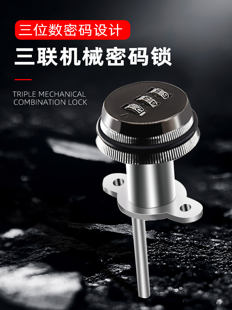 家用抽屉机械密码锁侧面三联锁办公桌储物文件柜铁皮电表信箱锁芯