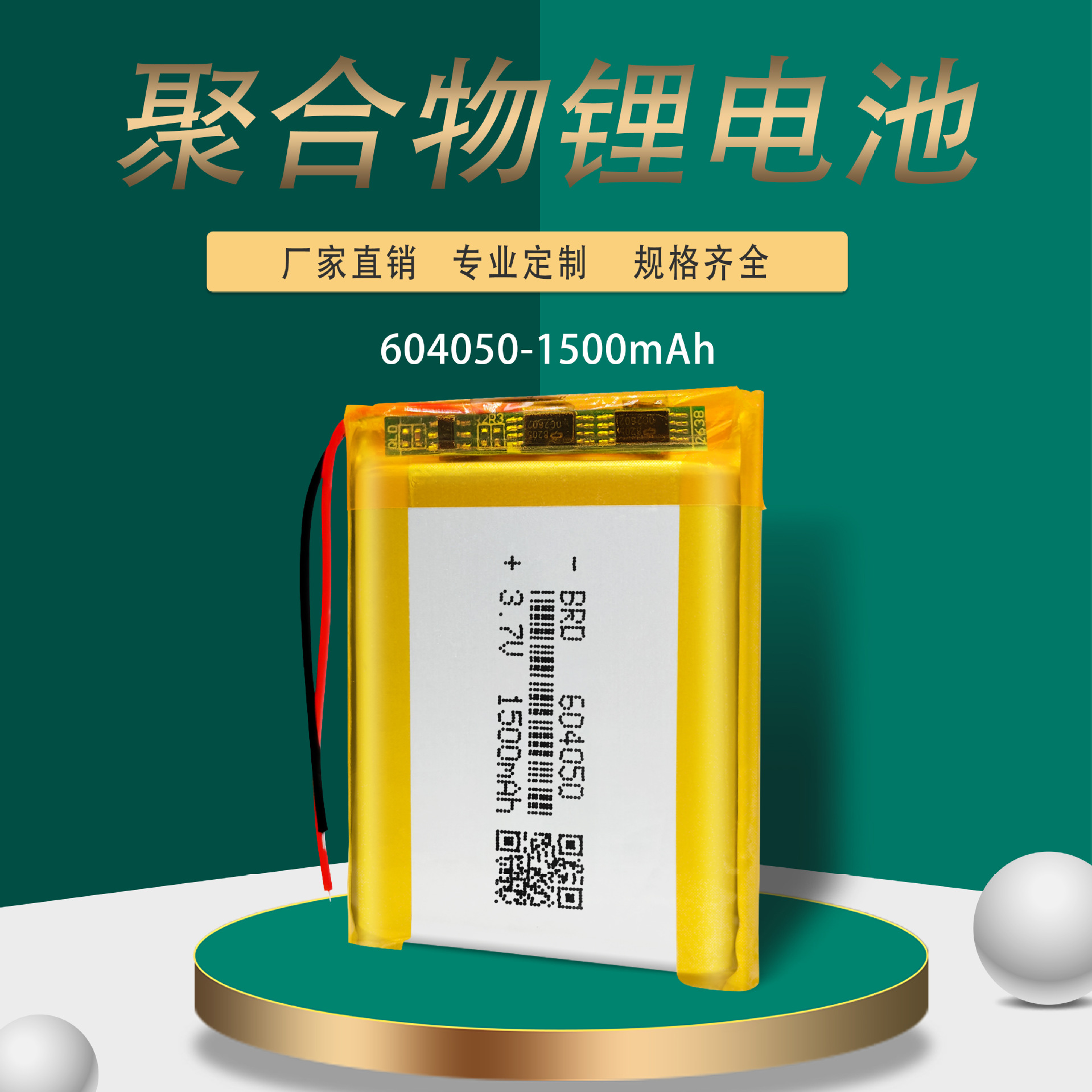 聚合物锂电池104050 2500mah投影仪加湿器led路灯暖手宝充电电池