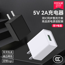 龙奇 3C认证5V2A手机充电器 通用USB充电头 适用小家电电源适配器