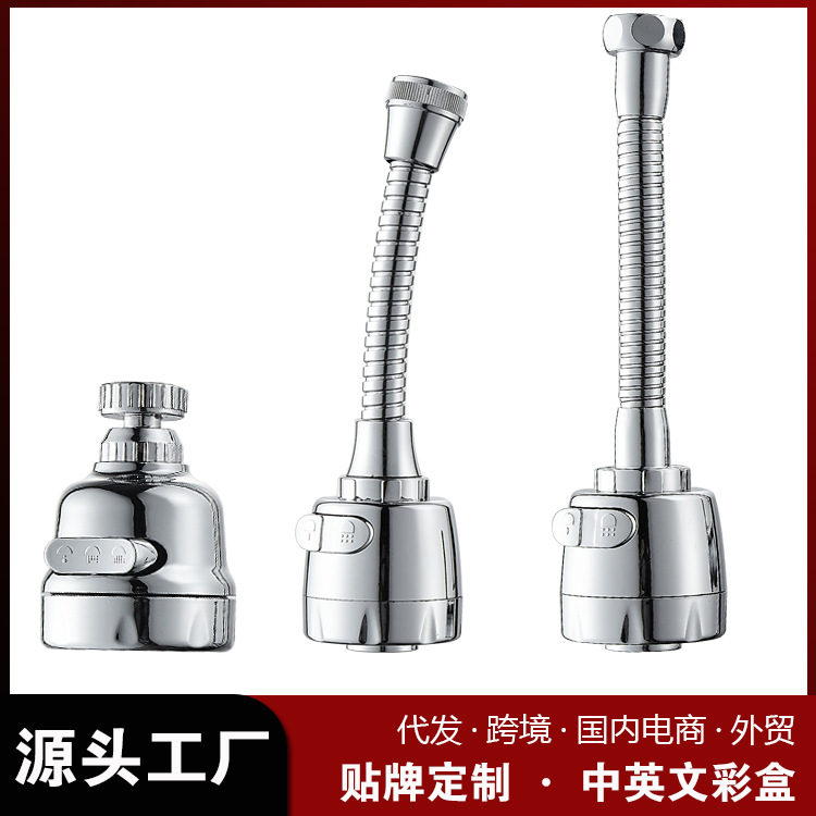 Faucet Rotating Filter Lengthened Bubbler Anti-Splash Head Water-Saving Universal Sprinkler Shower Booster Filter