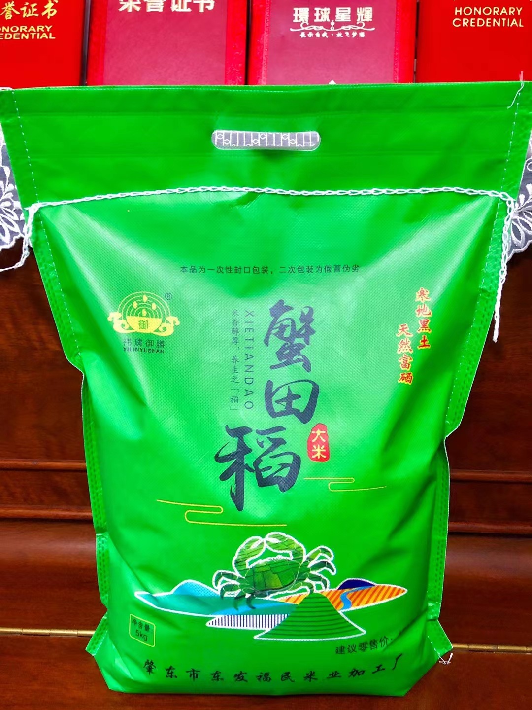 黑龙江直发蟹田稻米富硒大米5公斤/10斤包邮会销团购电商银行礼品