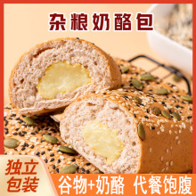 杂粮坚果奶酪面包50g/包粗粮代餐饱腹休闲零食品糕点心 一件代发