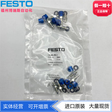 FESTO费斯托快拧接头CK-M5-PK-3 3561 CK-M5-PK-4 3562 气动接头