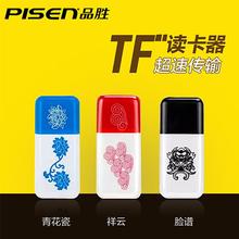 品胜彩豆TF读卡器批发USB2.0高速SD读卡器u盘迷你手机卡SD适配器