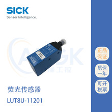 德国西克SICK 荧光传感器LUT8U-11201 色标传感器 全新正品