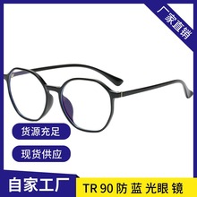 网红款防蓝光批发舒适超轻TR90 多边形电脑手机近视眼镜框架30025