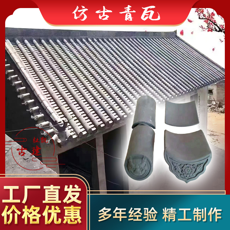 仿古瓦小青瓦树脂围墙瓦片一体式花边筒瓦条灰切片水泥粘土马头墙