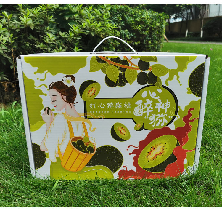 20枚装猕猴桃包装盒礼盒24枚红心猕猴桃快递箱盒猕猴桃快递盒箱