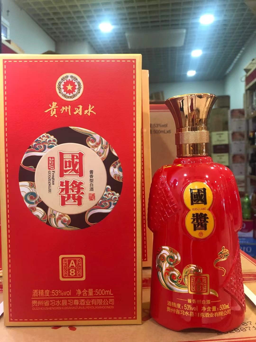 酱香型白酒53度.整箱批发