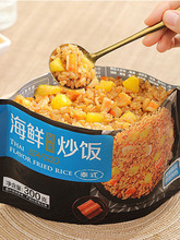 三全微波炒饭腊味海鲜扬州风味懒人方便米饭微波加热速食