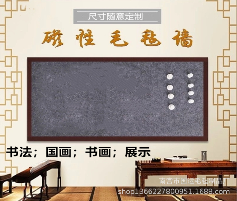 磁性毛毡墙国画书画书法教学展示作品挂画磁力铁皮毛毡墙自粘