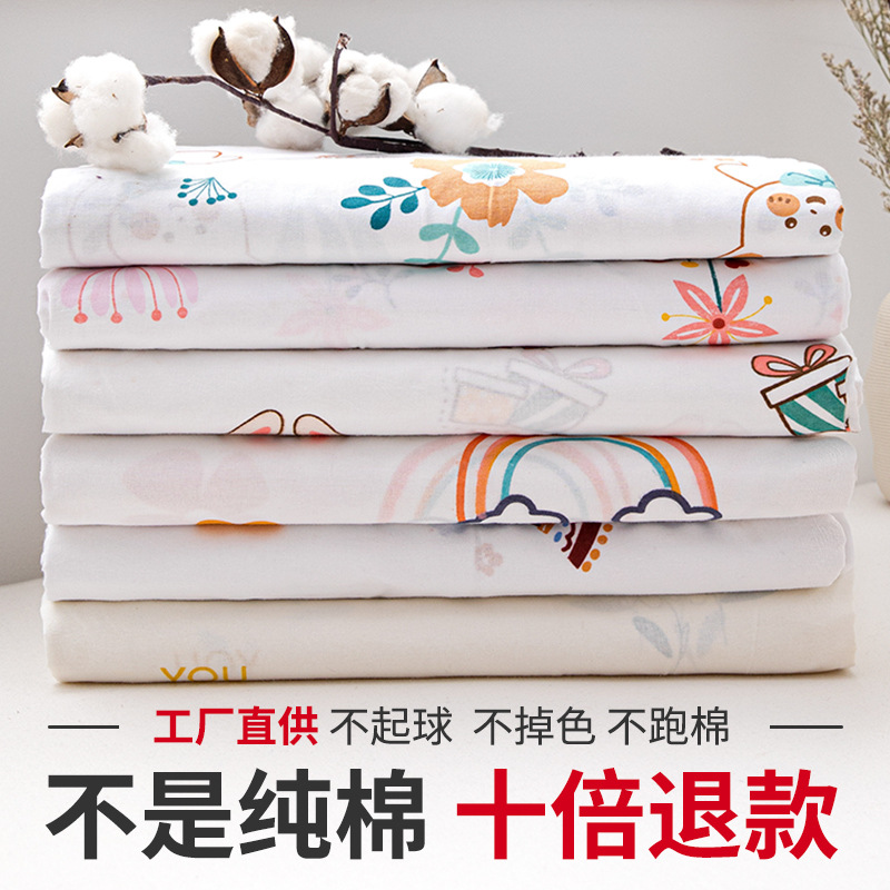 Factory Wholesale Cotton Silk Quilt Cover Cotton Yarn Cloth Cover Quilt Liner Cover Cotton Cover Cloth Cover Protection Quilt