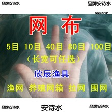 水产养殖网箱防逃网围网龙虾渔网片10目40目鱼网布拉网尼龙网