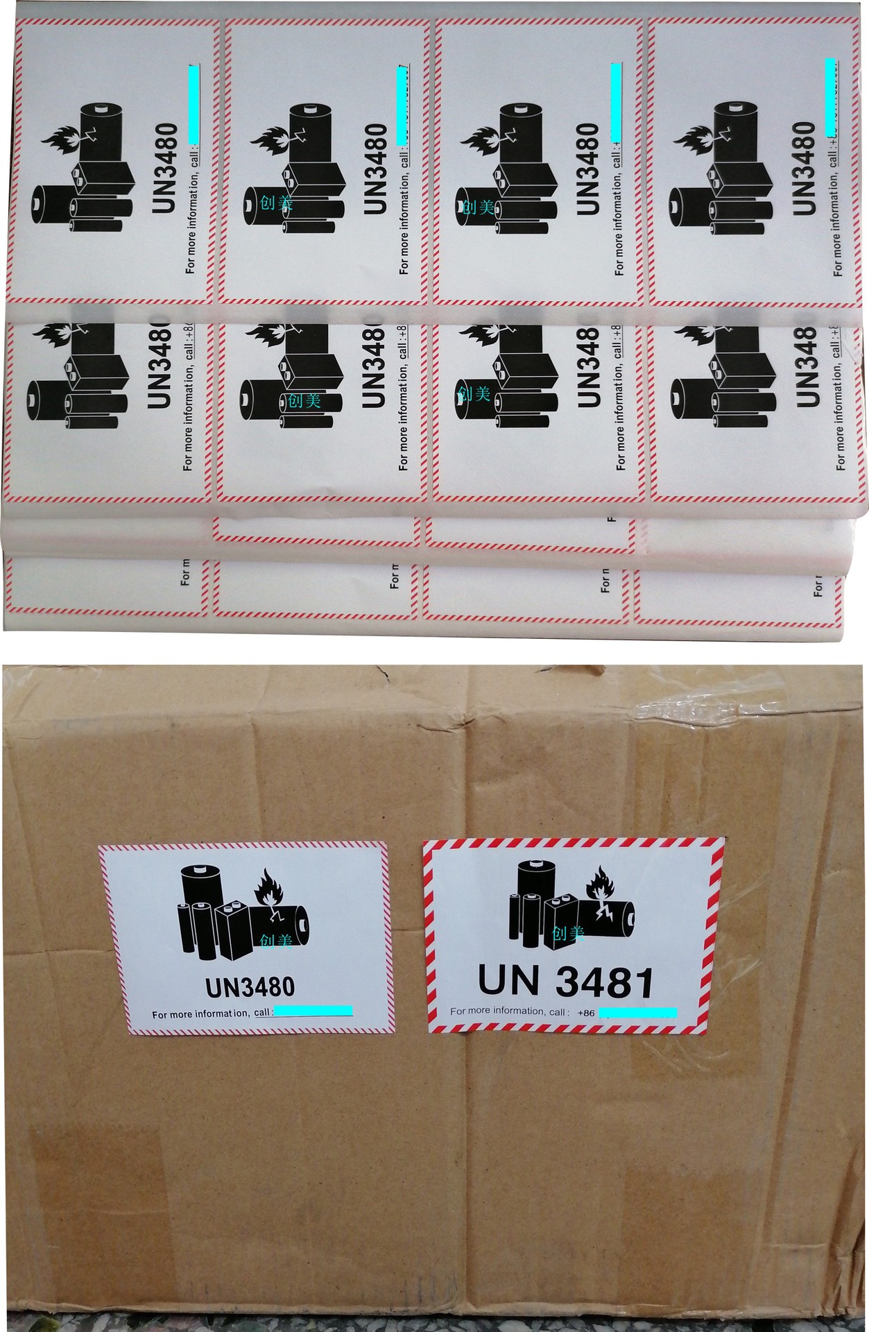 定制锂电池标签不干胶电池贴纸不干胶标签印刷电池防火标签厂家