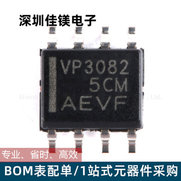 rs-485收发器芯片sn65hvd3082edr 封装sop-8雷达射频信号接口器ic