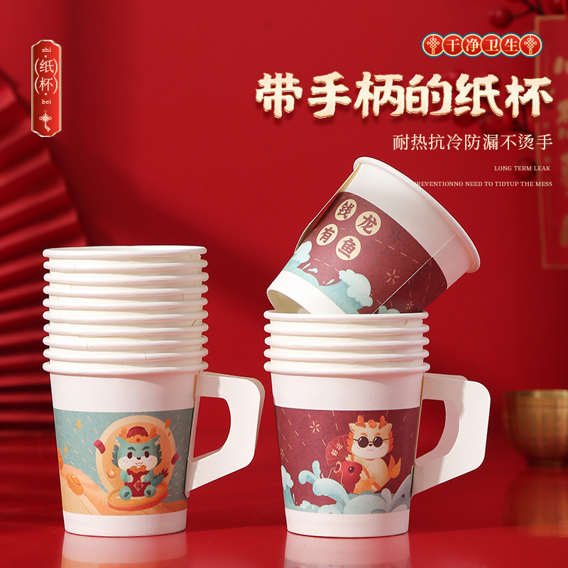 2024 Dragon Year Cartoon Paper Cup New Disposable Spring Festival and New Year's Day Thickened and Anti-Scald Festive New Year Cup with Handle