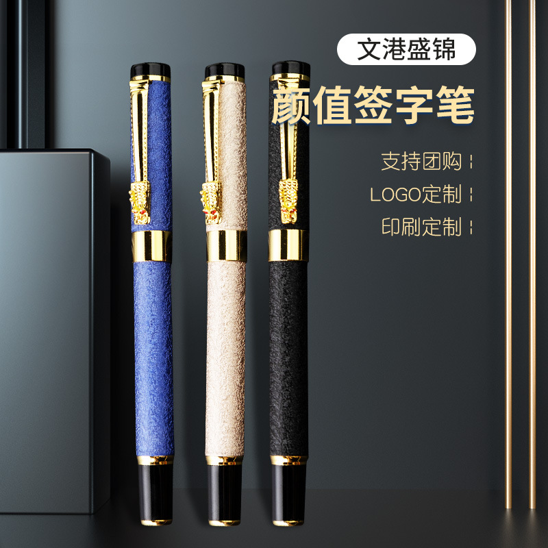 龙头签字笔金属宝珠笔龙头广告礼品笔中性笔磨砂笔杆现货批发