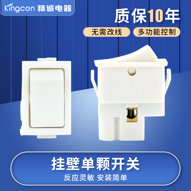浴霸挂壁单颗开关 嵌入式开关 船型开关 按钮式嵌入式开关厂家