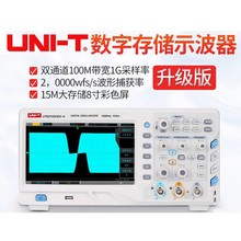 UNI-T优利德UTD2102CEX-II双通道数字存储示波器UTD2072CEX-II