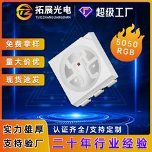 5050rgb灯珠贴片发光二极管 5050RGBW全彩七彩高亮 5050led灯珠