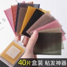 大人彩色发帖粘发帖碎发刘海贴头顶魔法术发粘额头儿童头发神器贴